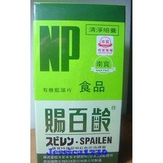 南寶 賜百齡有機藍藻片, 1個