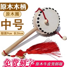 국악기 난타북 전통 초보자 판소리북 미니 작은북, 1 미디움 사이즈 미디움 주니어 10X30CM 원목자루