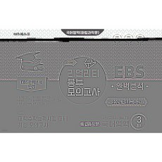 2024 리얼리티 봉투 모의고사 국어 (화법과작문)