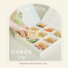 [본사직영] 위드진 감성홍삼차 티 컬렉션 오늘 블렌디드 홍삼차 9종 1.5g 총27티백입 종이가방 포함, 상자+크리스탈 보자기 포장+상자, 감성홍삼차 티 컬렉션 ㅣ오늘 ㅣ