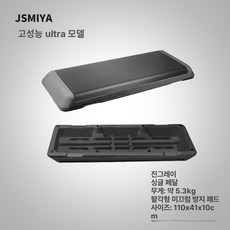 스텝박스 발바꾸기 운동 지지대 발판 점프대 홈트 민트, 진회색 [조절 없음]