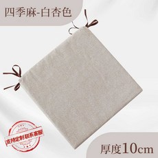 두꺼운 라텍스 방석 두께 10cm 쿠션 사무실 컴퓨터 체어, 1개, 8.40X40cm스마-백살구10cm두께