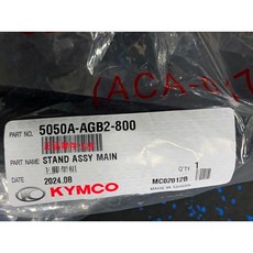 光陽正廠 AGB2 中柱 FAMOUS 名流 125 150, 1個