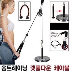 홈트레이닝/렛풀다운/랫풀다운케이블/하이풀리 운동/로프바/풀리/케이블머신
