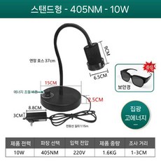 스탠드 uv램프 탁상형 경화램프 네일아트 경화기 클램프 건조 젤네일 조광 클립 조명, 6-10W, 조절식 에너지 모델 - 405nm - 10W