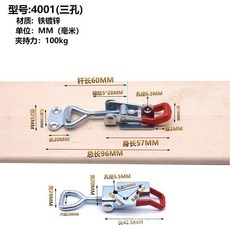 不鏽鋼搭扣, 1個, 小號帶鎖孔 4001 鍍鋅鐵材質 無螺絲