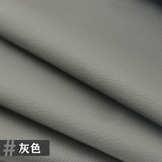 自黏皮革修補貼片, 灰色