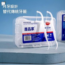 后品家 牙線盒 自動彈出 隨身收納, 牙線1盒50只, 1個