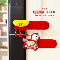 【新年裝飾】2026新年保暖毛絨入戶門門把手保護套裝飾掛件過年房間喜慶裝飾品, 馬迎春]基礎款對裝(共2個), 1個