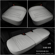 까는 방석 자동차 방석 통풍 방석 스몰 쓰리피스 사계절 자동차 방석 미끄럼 방지 통기 무등받이 3종 세트, A타입 그레이 쓰리피스, 하나, 1개