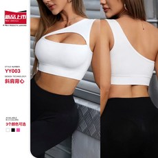 斜肩運動內衣，性感鏤空設計，舒適透氣