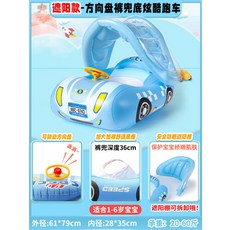 보행기 튜브 자동차 튜브 비행기 튜브 그늘막 튜브 전복 방지 보조용품 키즈용 믈놀이 튜브, 1개, 60_그늘막 블루 레이싱 12.5-30kg