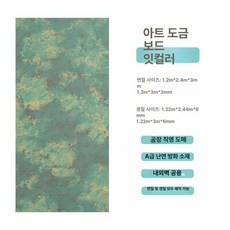 필터 샌드베이지 자연기화식 헤이지블루 가습기용 포슬린, 기타, 1개, 이채 유금판 1평 가격 전체 판매