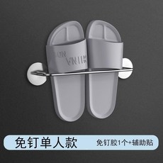 浴室拖鞋架免打孔收納神器 牆上置物架, 1個, 單人款201粗不鏽鋼短款,圓形不鏽鋼底座膠水款牢固耐用