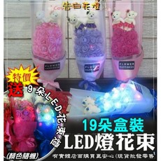 FLOWER HAPPINESS LED花束燈 19朵盒裝, 1個, 紫色送9朵LED花束燈顏色隨機