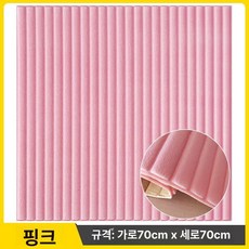 종이 파티션 가벽 칸막이 사무실 조립 접이식 가림막, 두꺼운 원통형 핑크