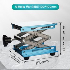 실험실 승강대 알루미늄 평온 수동 제어 화학 물리 장비 키트 세트, A. 100 x 100MM 알루미늄