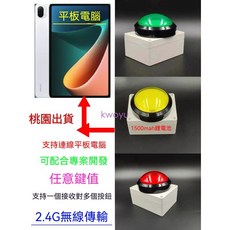 桃園出貨抽獎搶答100mm按鈕年會答題搶答鍵盤滑鼠快捷鍵定製開關按鈕kwoyu, 藍色,空盒加按鈕