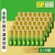 GP ULTRA鹼性電池 防漏液技術 特強鹼性電池 全新升級 3號 4號 乾電池 40顆(整盒), 1個, GPULTRA特強鹼性4號AAA,40顆/盒(整盒售)