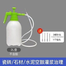 台灣出貨 瓷磚空鼓專用膠 注膠灌漿液 填充地磚墻面松動 強力滲透修復劑 注膠壺, 1個, 【無膠配件】灌漿膠專用2升註膠壺