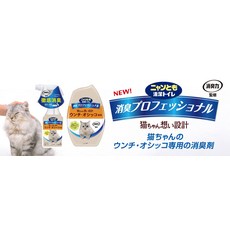 消臭力 貓用專業除臭劑 清潔貓砂盆 徹底除臭, 400g, 1個