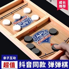 雙人對戰彈彈棋玩具 彈射黑白棋桌面益智親子互動遊戲 兒童籃足球類, 1個, 大號彈彈棋 十黑白棋【送懲罰盤袋子】