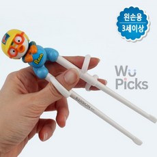 위픽스 뽀로로 에디슨젓가락 1단계 왼손용 왼손잡이 아기수저, 1개