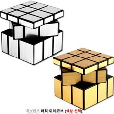 유치원장난감 유아완구 매직 미러큐브, 골드