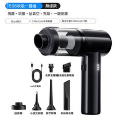 【嚴選】車載吸塵器超強大吸力汽車無線小型手持吹吸一體機兩用型, 如圖所示, 亮黑【有刷6000Pa吸力】506吹吸一體機