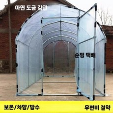 아치형 조립식 온실 대형 비닐하우스 간이창고, A. 2mx2mx2m (두꺼운 비닐 포함), 1개