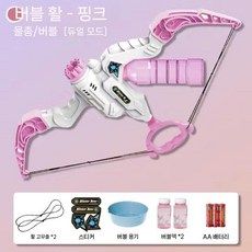 큐피드 물총 활모양 화살 모양, 핑크 활+화살+배터리
