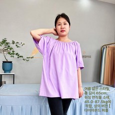 마사지 가운 45~87.5kg 스커트90 1x1cm, 프리사이즈 45.0-87.5kg, 1개, 상의 워시드면직물 다이아몬드퍼플 여름