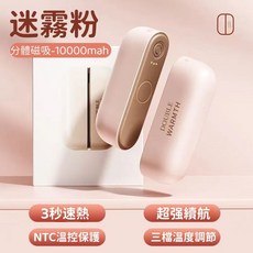 日本TUGO磁吸暖手寳 恆溫暖暖蛋 二合一暖手寶 暖手蛋 三檔溫度 充電暖暖包, 迷霧粉【5000mah】保固三年, 1個