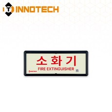 KFI304-1~5 축광 위치표지(적색) 소화기 3개, 축광/레드 KFI304-1, 1세트