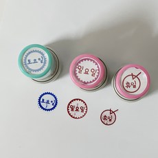 요일관리 선생님 요일도장 토일휴일 스탬프 업무 다이어리 출석카드 일정관리 만년스탬프, 1개, 3번세트