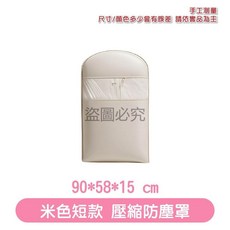 衣物防護袋 懸掛防塵罩 透明儲物袋 衣櫃分類神器 耐磨抗皺, 1個, 4.燕麥米|短款|羽絨服壓縮防塵罩