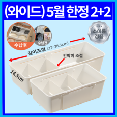 소이룸 길이조절 칸막이 분리 수납 정리함 (리뉴얼), 화이트, 4개 화이트, 4개