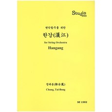 為弦樂合奏的漢江：Studio 2021, 音樂春秋社