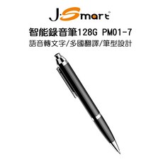 J-SMART 智能筆型錄音筆PM01-7 128G 語音轉文字 多國翻譯 筆型設計 APP轉寫無限時間, PM01-7