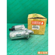TOYOTA 豐田 SIENTA 1.8 2017-2020年 起動馬達 28100-0T210, 1個