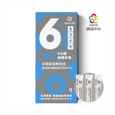 RACE ON 水動能電解質液 低滲透壓 長效保水, 1個, 一盒3入組