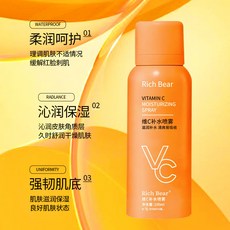 5A精妝優選旗艦店 臺灣出貨 補水定妝噴霧，補水保濕清透柔焦，快速成膜不脫妝控油持久, 1個, 維C補水噴霧 3瓶裝 單瓶價格