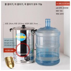 대용량 업소용약탕기 기계 탕약기 식품 차탕기 보온 홍삼제조기 한약중탕기 꼭지, 스테인레스 스틸 20L (수도꼭지없이)