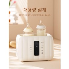 젖병세척기 따듯한 우유 향온항습기 살균 및 건조기, 1개, E.크림화이트-플래그십모델