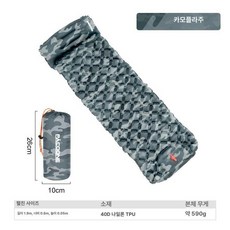 캠핑 매트 에어매트 매트리스 습기방지 40cm 이너 쿠션 백패킹 휴대용, 카모플라주