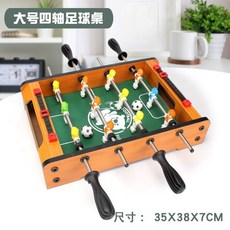 Shark家具 兒童桌上足球機 雙人對戰 親子互動桌面遊戲, 1個, 木紋四軸足球桌4球