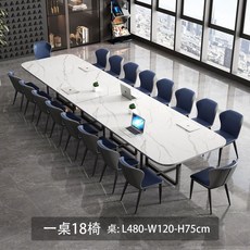 會議桌長桌北歐現代簡約大型長條培訓桌閱覽室圖書館辦公桌椅組閤, 4.8m一桌18椅（北歐輕奢）