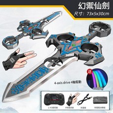 幻御仙劍 73cm 遙控飛行劍 4軸驅動 手勢遙控, 3組鋰電魔劍藍手勢遙控10種燈光, 1個