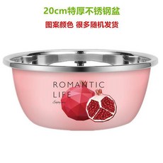 24cm 加厚不鏽鋼盆 彩色多用途盆, 1個