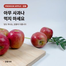 사과중 으뜸 국내산 감홍사과 햇사과, 1개, 4kg